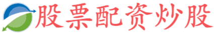 竞逐配资